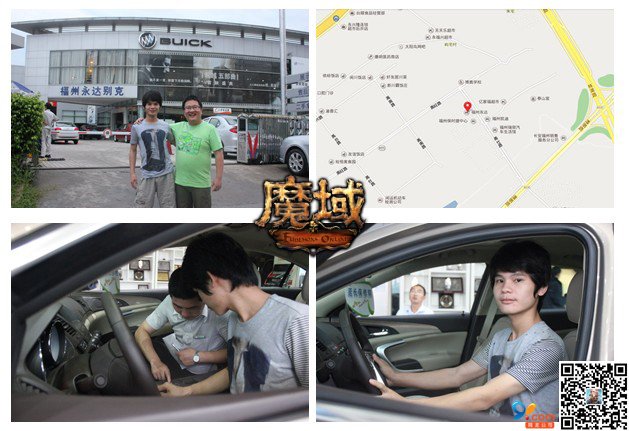 迈锐宝车主产生 《魔域》签到送豪车迎来又一幸运儿